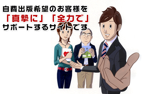 自費出版費用 イメージ